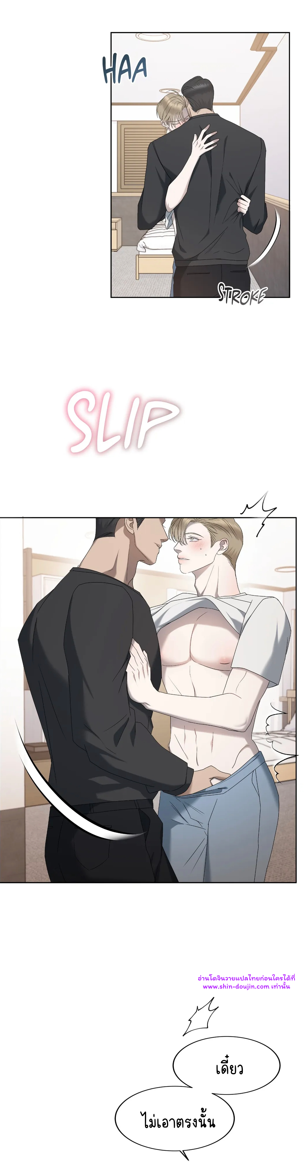 Water Polo Prince EP 15